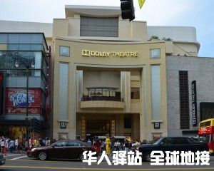 Dolby_Theatre_v2-300x240.jpg