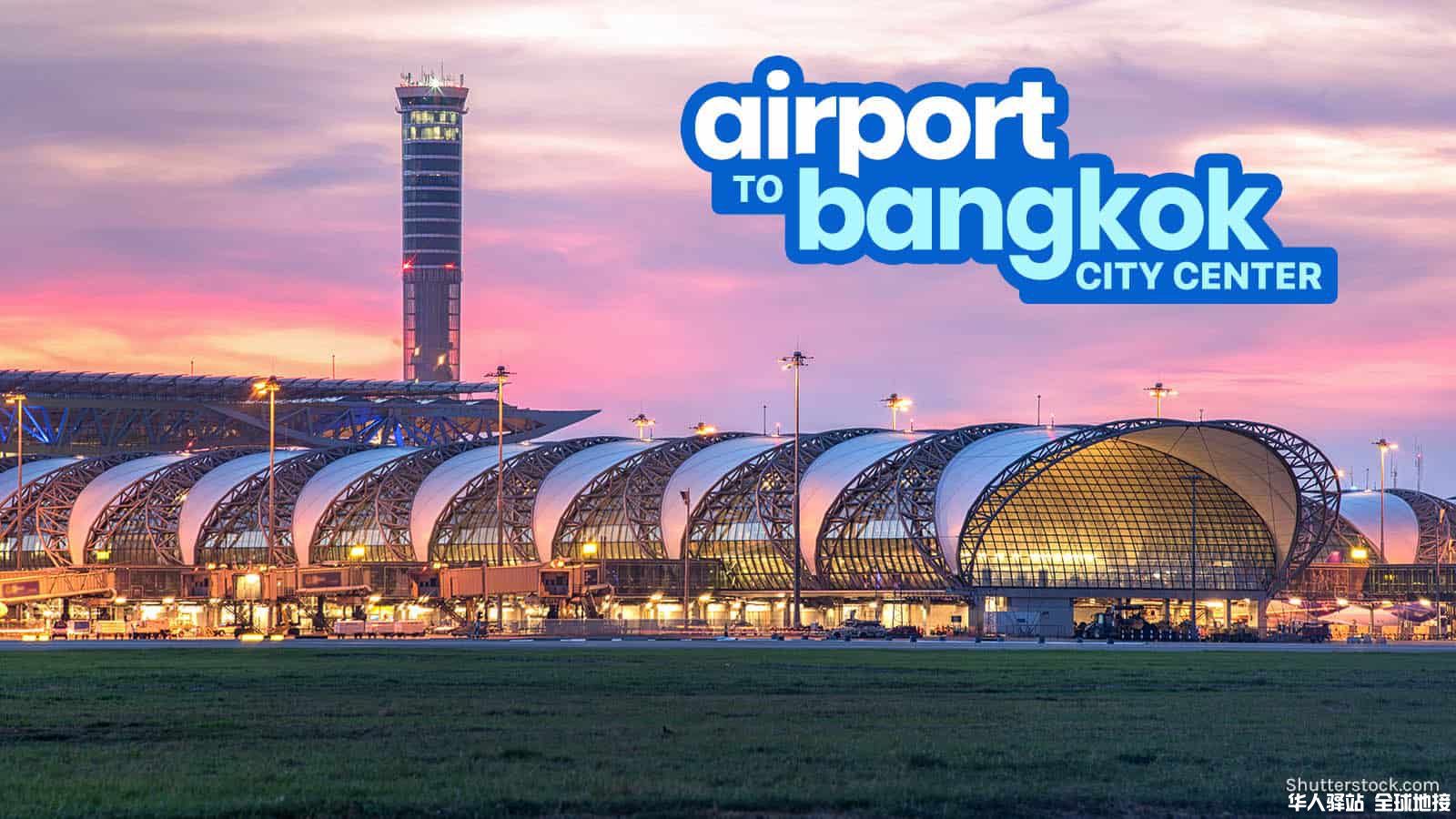 Airport-to-Bangkok.jpg